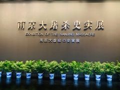 -侵华日军南京大屠杀遇难同胞纪念馆