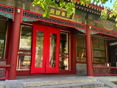 -宫事颐庭·老佛爷贵寿下午茶(颐和园店)