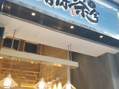 门面-唐沫茶兮(仓山万达金街店)