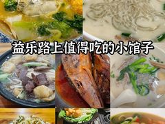 -凡老头米线砂锅(古荡新村西粮站)