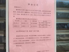 -中国银行(上海市鲁班路支行)