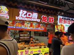 门面-东门町美食街