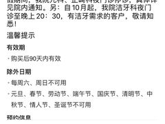 -杭州口腔医院(城西院区)