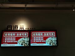 -四道菜·福建菜馆(万家广场店)