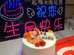 -海底捞火锅(金光华店)