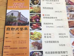菜单-水乡人家私房菜(逢简店)