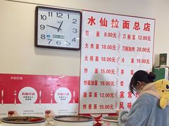 -水仙拉面(水仙街店)