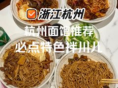 -慧娟面馆·餐厅(望江路店)