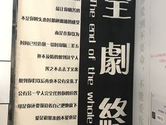 -厦门失恋博物馆(中华城店)