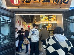-秦园惠山豆腐花(惠山古镇店)