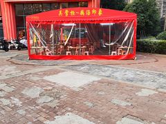 -吴掌柜·藕汤印象(南湖店)