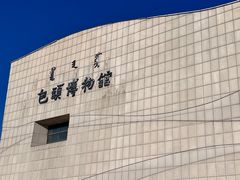 -包头博物馆