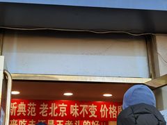 门面-王老头炒货(玉蜓桥店)