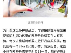 -伦敦比斯特购物村