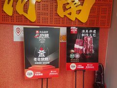 -清真·老金烧烤(舜华南路店)