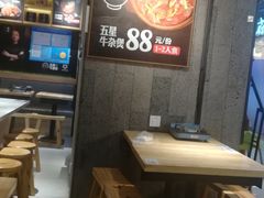 大堂-牛腩之旅·牛腩牛杂煲(光启城美食城店)