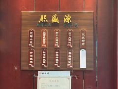 -熙盛源(永乐路店)