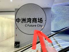 -KK ONE(京基滨河时代店)