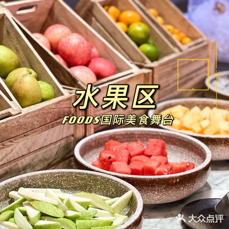 广州探店|五星级酒店自助餐大餐!享受各种美食简直美滋滋!!