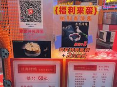 -黄老大北京烤鸭(永叔路店)