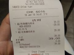 账单-星巴克臻选(深圳华强北茂业店)