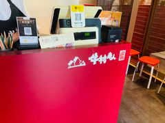 -牛村来人潮汕牛肉火锅(西单店)