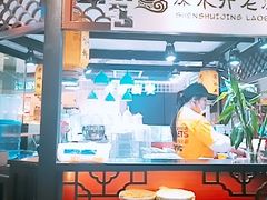 -深水井老冰粉(观音桥阳光世纪购物中心)