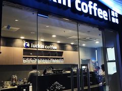 门面-瑞幸咖啡(人民路店)