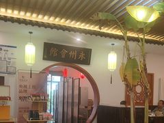 -潇湘·永州会馆(百子湾店)