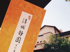 -静园(和平区)