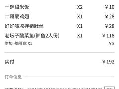 -太二酸菜鱼(武汉光谷保利店)