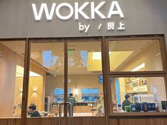 -WOKKA by艮上(中海环宇荟店)