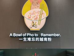 -蔡澜Pho·越南粉餐厅(海上世界店)