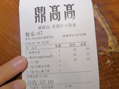 -鼎高高陕西美食(龙德广场店)