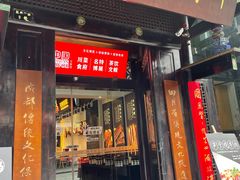 -川味中国寻香馆(琴台路店)