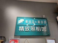 -紫斑马照相馆·生日写真·情侣写真·全家福(恒力城店)