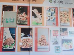 -紫光园(燕郊总店)