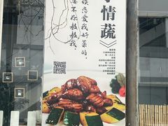 -纳地素食(石门公园店)