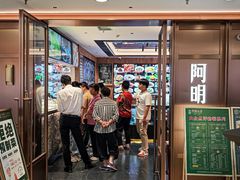 -阿明小菜·海鲜·上海菜(梅陇店)