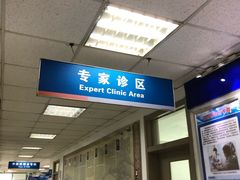 -中国人民解放军空军特色医学中心(空军总医院)