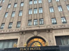 -上海和平饭店 Fairmont Peace Hotel