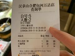 -汉拿山(包河万达店)