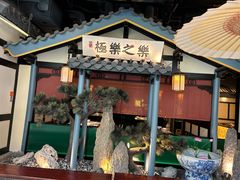 -苏乡兰亭·新派淮扬菜(吾悦广场店)