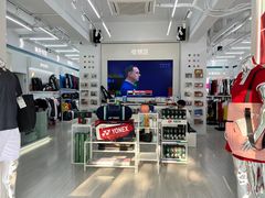 -YONEX网羽有约(新街口店)