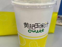 -黄记玉米汁(天河又一城店)