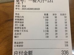 -砂锅居(西四店)