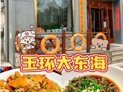 -大东海渔家乐(三潭路店)