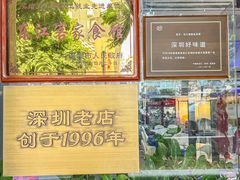-东江海鲜大排档·潮汕菜·砂锅粥