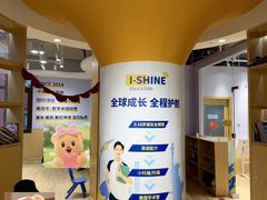 -I-Shine英语国际教育(御桥张江中心)