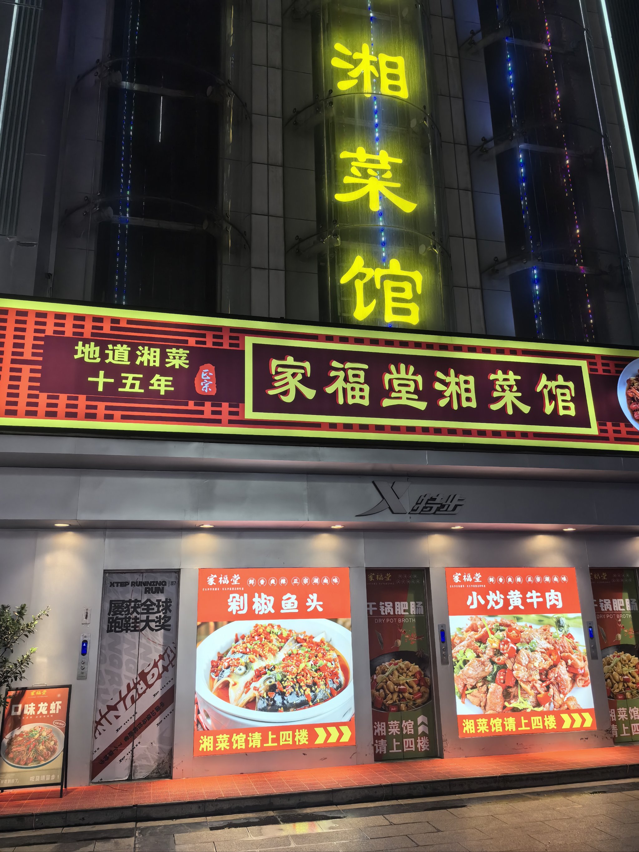 长沙小吃名店图片